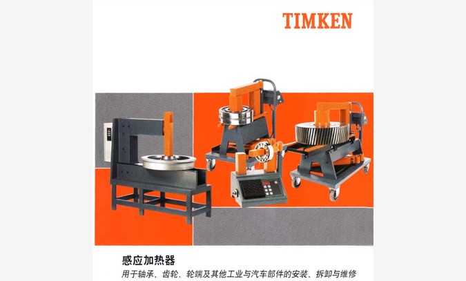 TIMKEN加热器VHIS35图1