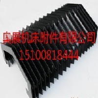 风琴防护罩
