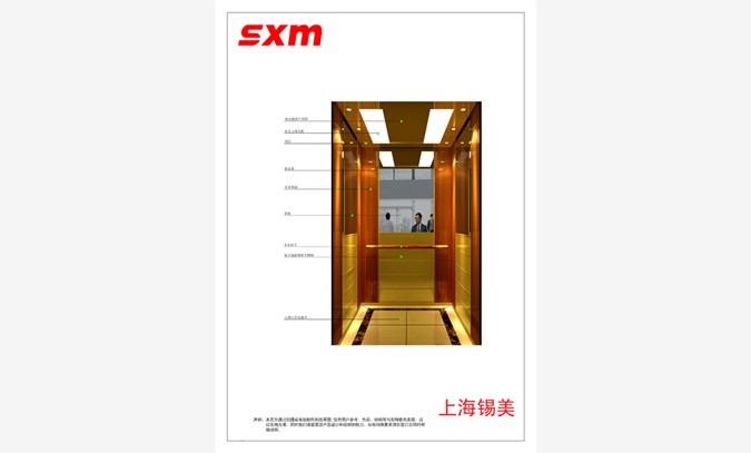 电梯装饰XMJ-1004