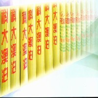 諸城丙綸防水材料