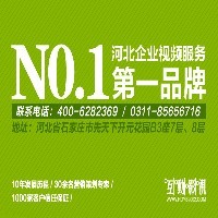 沧州制作广告片的公司 互动影视广告片制作报价