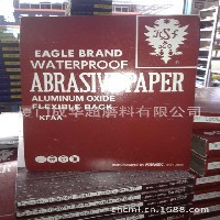 日本红鹰水砂纸