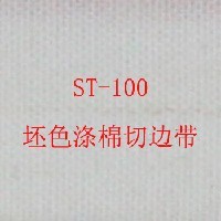 ST-100涤棉坯色切边带、织带厂家图1