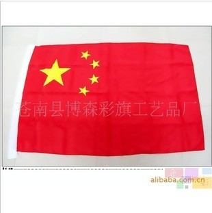 中国国旗图1
