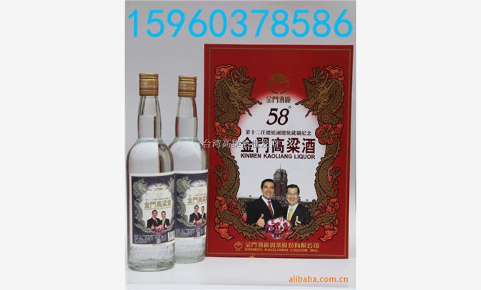 58度台湾马萧纪念酒双瓶礼盒装