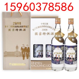 最畅销白酒2008马萧国宴纪念酒图1
