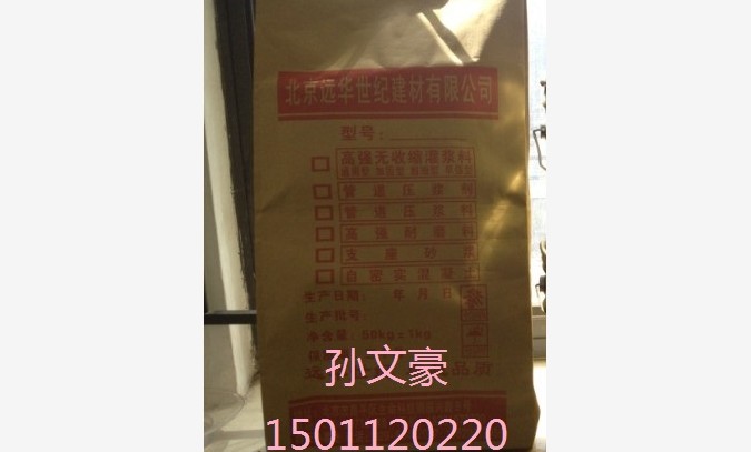 EC2000高强修补砂浆