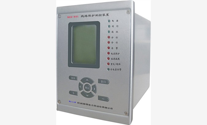 RGS-800线路保护测控装置系