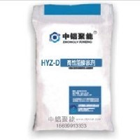 HYZ-D膨胀剂图1