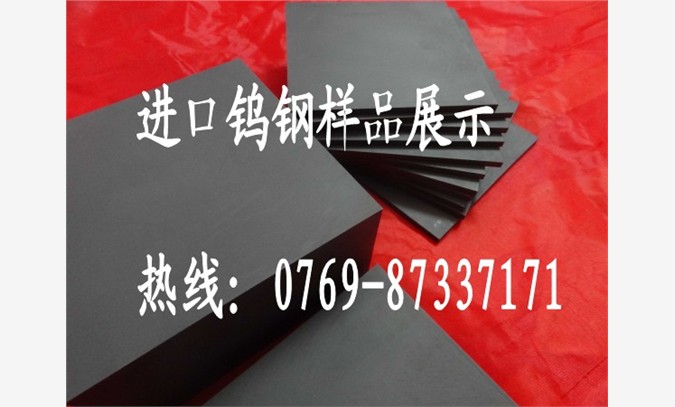 進(jìn)口鎢鋼精磨棒af1
