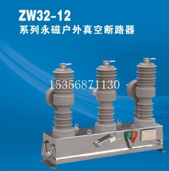 ZW32A-12/1250D-2图1