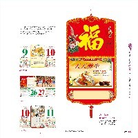 挂历台历 2014台历挂历图1