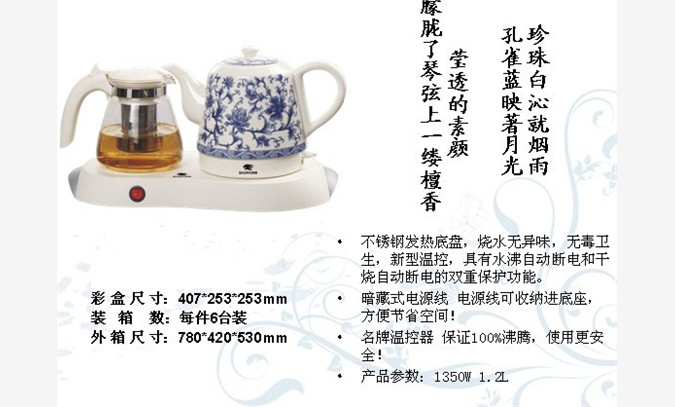 青花瓷电热水壶 西安礼品茶具图1