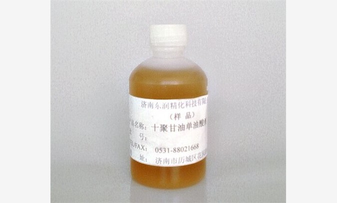 亲水性植物油乳化剂十聚甘油二油酸