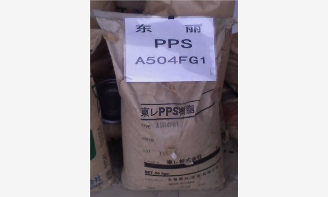 聚苯硫醚PPS