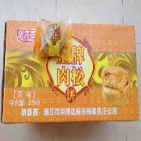 原味肉松饼 首选【荣利达】