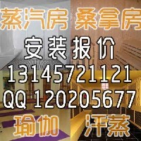 高溫瑜伽安裝 高溫瑜伽施工 高溫瑜伽工程