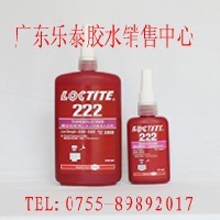 乐泰222螺纹锁固剂图1