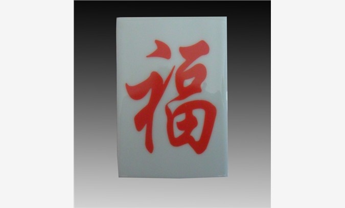 高白瓷片，景德镇陶瓷瓷片图1