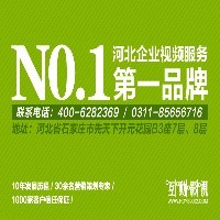 邢台宣传片制作【互动影视】0311—85656719图1