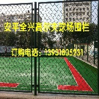 北京体育场围栏网要求标准图1