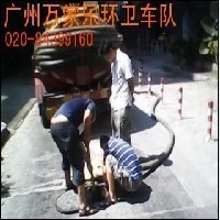 供应广州市海珠区疏通厕所|滨江西路清理化粪池|高压车疏通管道