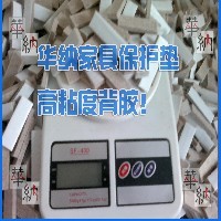 【现货】双面背胶家具保护垫系列