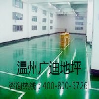 环氧地坪及环氧地坪涂料施工