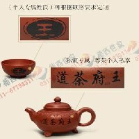 茶具—云肩如意图1