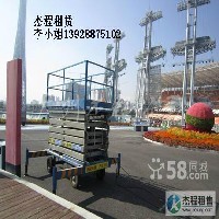 肇庆质量最好的升降机出租；尽在广州杰程