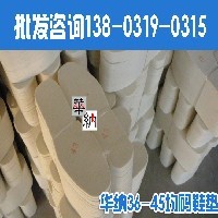 【毛毡鞋垫】厂家现货直销36-45均码系列。图1