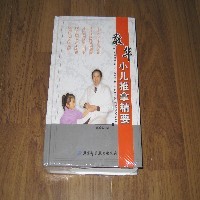 晋中小儿推拿 晋中小儿推拿培训学校 敬华小儿推拿