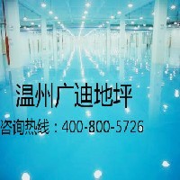 供應(yīng)洛陽、信陽、鄭州環(huán)氧樹脂防靜電地坪