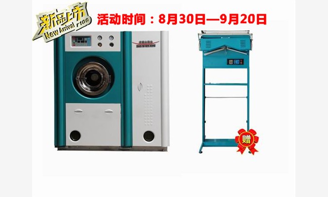 想在邱县下面的县城开干洗店