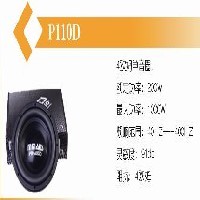 麦斯P110D图1