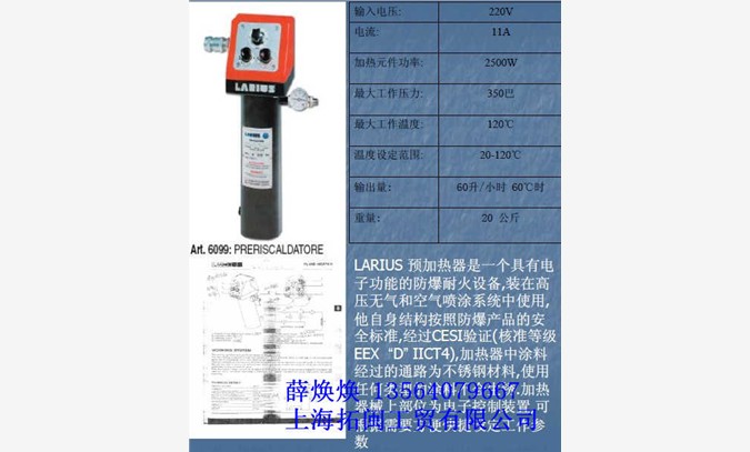 防爆加熱器