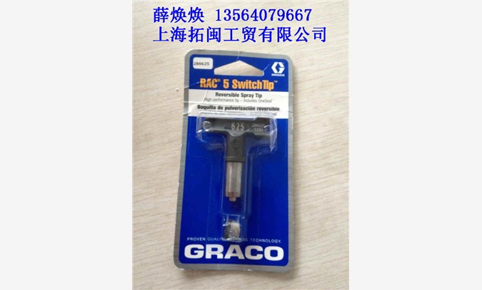 GRACO固瑞克 喷胶棉喷嘴图1