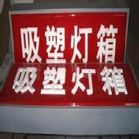 桂林超薄灯箱