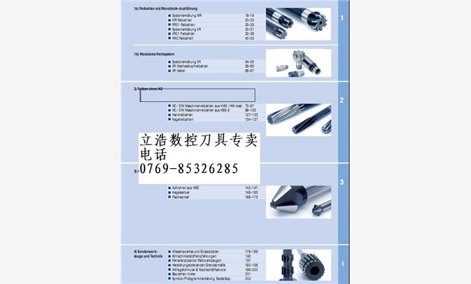 高精度孔加工工具