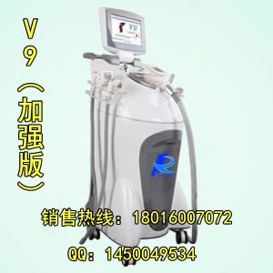 最新版v9减肥仪器