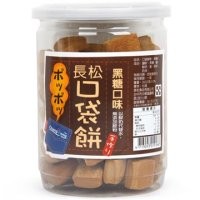 長(zhǎng)松口袋餅