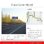 石家庄机场高速公路广告位难得有“空”图1