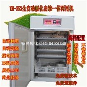 专供辽宁双温双控鸡鸭鹅孵化设备1584枚