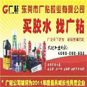 593膠水