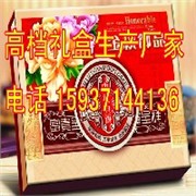 【定做】晋中高档精品盒 礼品箱 月饼盒图1