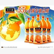 美汁源果粒橙飲料