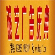 泉州噴繪寫真網(wǎng)，字牌標(biāo)識(shí)網(wǎng)，文化傳播策劃網(wǎng)，慶典婚慶網(wǎng)