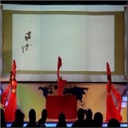 北京市演出公司、北京市演艺公司图1