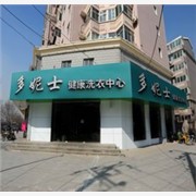 小型干洗店多少钱图1