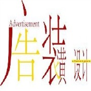 桂林广告制作